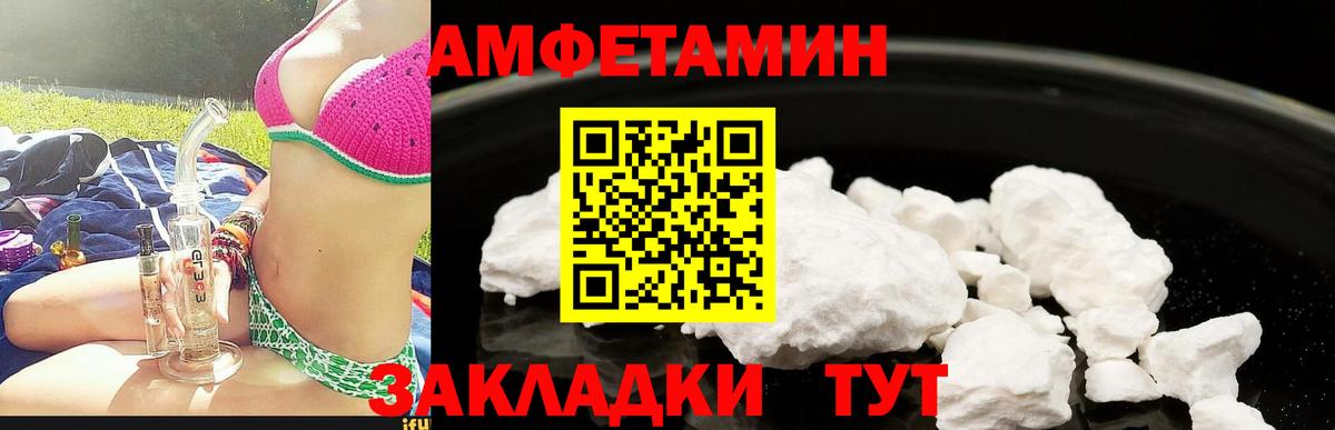 Amphetamine Розовый Кызыл