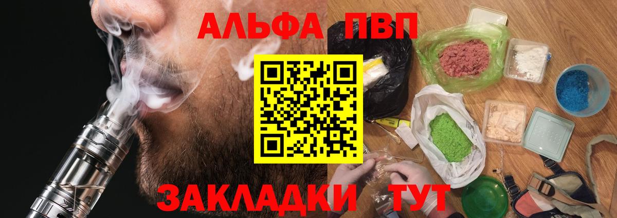 A-PVP крисы CK Кызыл