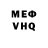 Меф 4 MMC Gabriel Dent