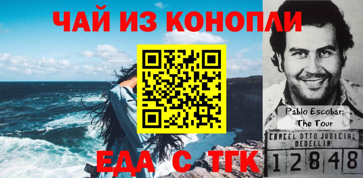 Кызыл  Еда ТГК марихуана  Вход с VPN 
