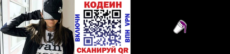 omg ССЫЛКА  Кызыл  Codein Purple Drank 