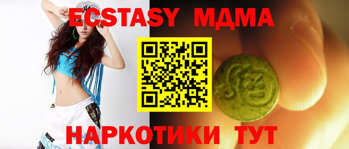 blacksprut tor  ЭКСТАЗИ 280мг  Ecstasy  Кызыл  маркетплейс официальный сайт  ЭКСТАЗИ диски  Вход с VPN 