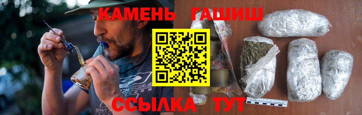 ГАШ hashish  Гашиш Ice-O-Lator  Кызыл  Вход с VPN 