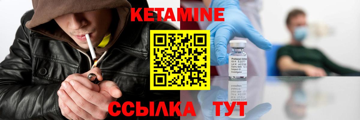 КЕТАМИН ketamine  Вход с VPN  Кетамин VHQ  Кызыл 