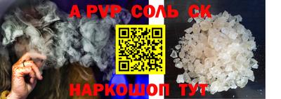 молекула духа Бийск