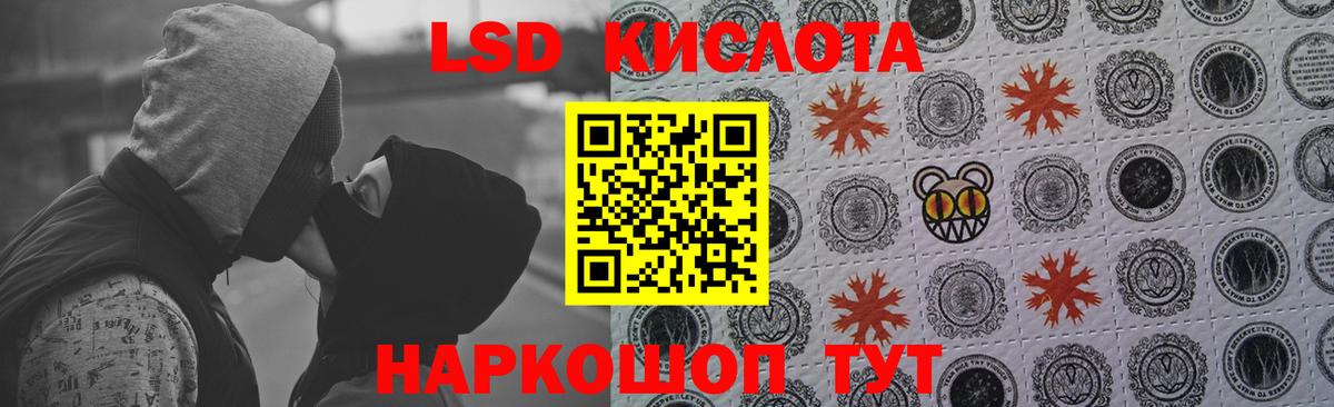 ЛСД экстази кислота  Вход с VPN  Лсд 25 экстази ecstasy  Кызыл 