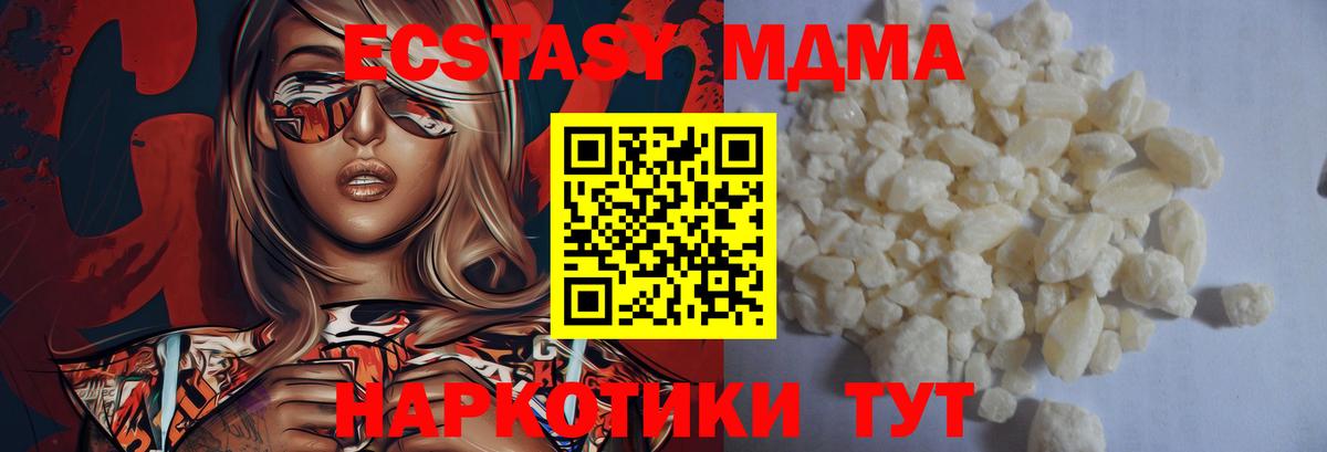 МДМА VHQ  Вход с VPN  MDMA  MDMA Molly  Кызыл 