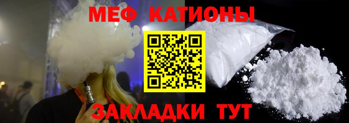 Меф мука  Вход с VPN  МЕФ  Кызыл  Мефедрон мяу мяу 