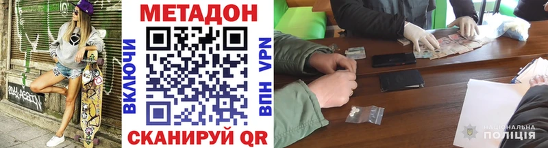 МЕТАДОН мёд купить наркотики сайты Кызыл
