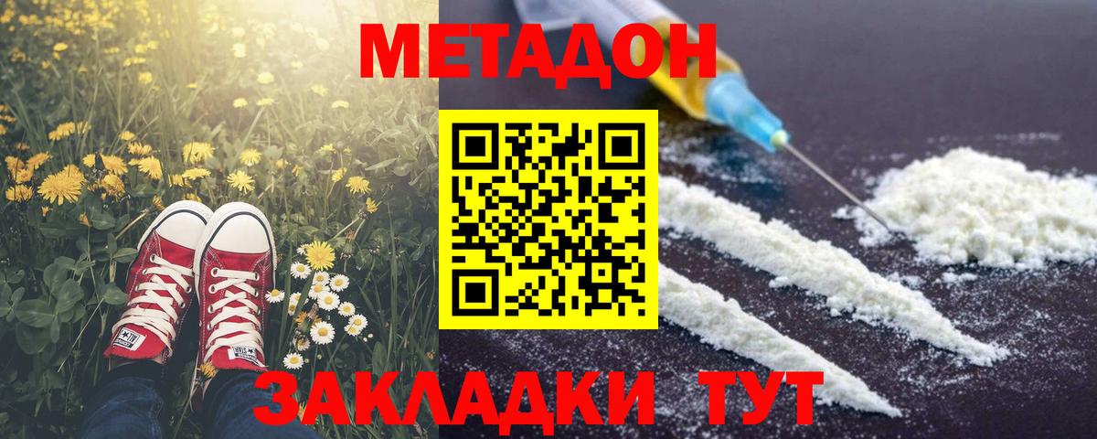 МЕТАДОН VHQ Кызыл