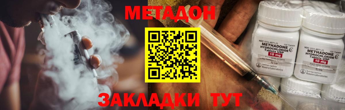 Метадон methadone  Вход с VPN  Кызыл  МЕТАДОН белоснежный 