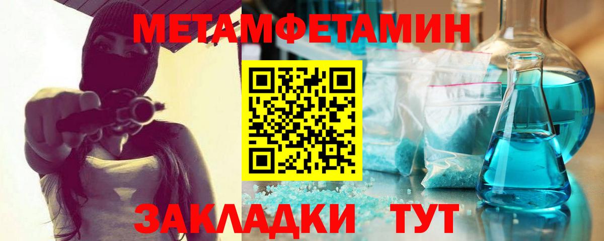 Кызыл  Метамфетамин витя  Вход с VPN 
