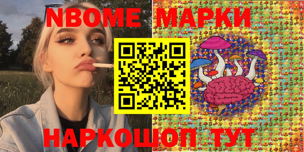 Наркотические марки 1,8мг Кызыл